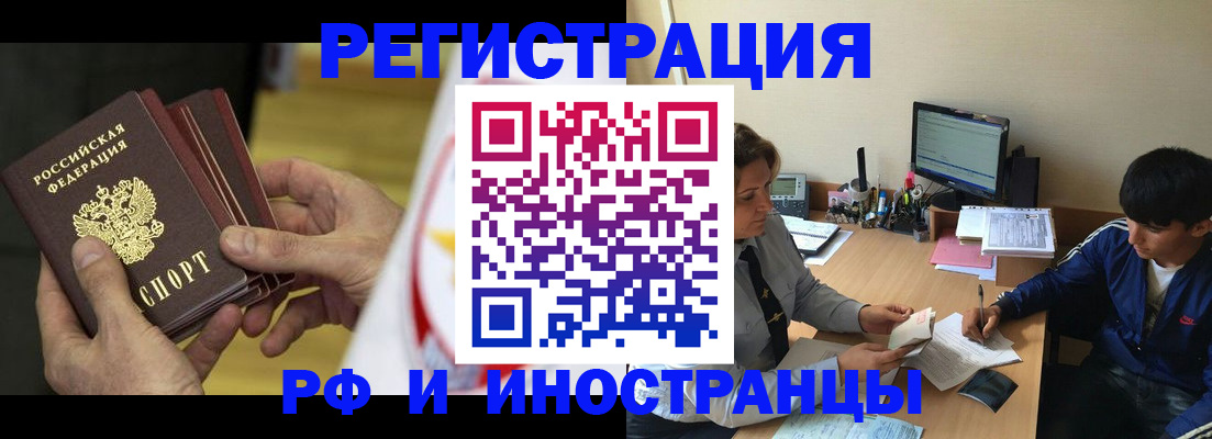 прописка от собственника в Красном Сулине