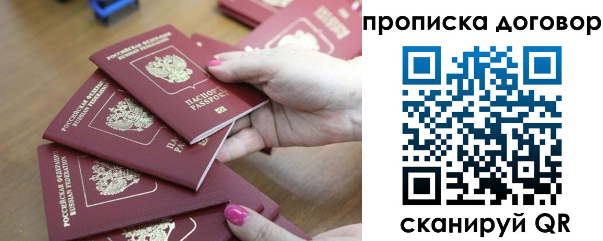 временная регистрация в Красном Сулине