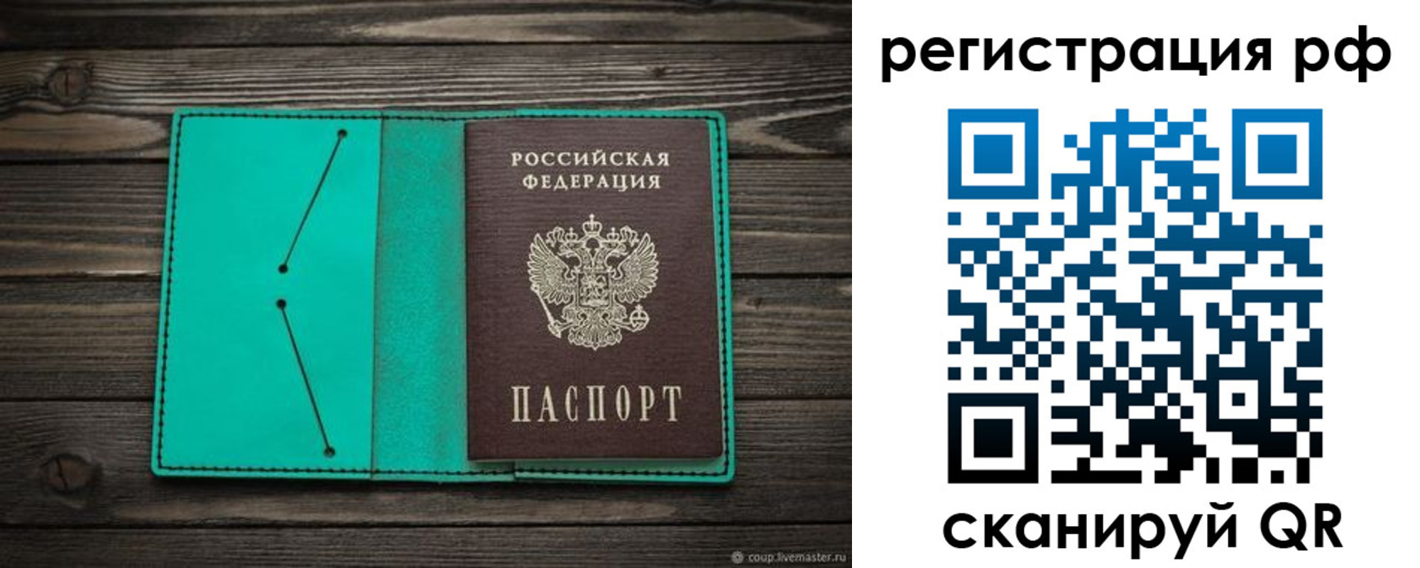 прописка законно в Красном Сулине