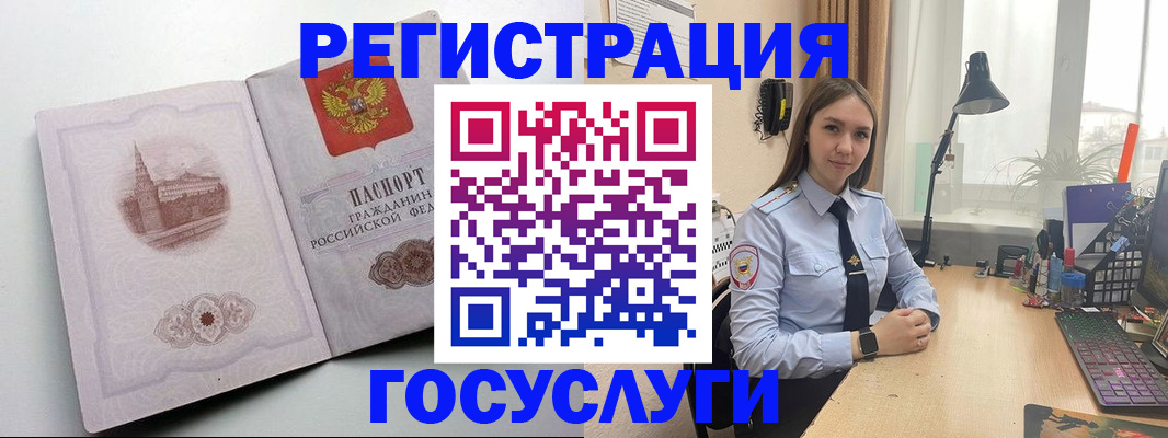 прописка паспорт в Красном Сулине