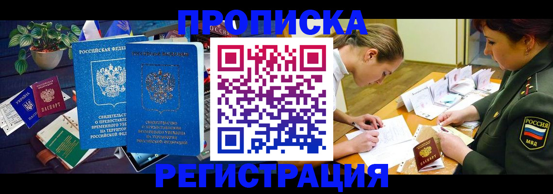 найти адрес прописки в Красном Сулине