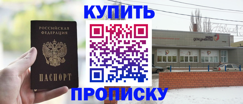 регистрация в Красном Сулине