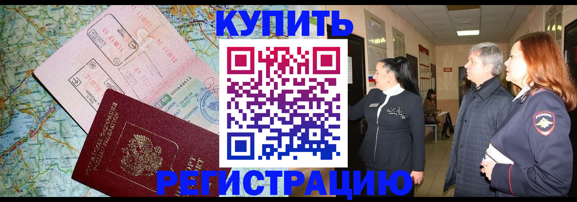 прописка от собственника в Красном Сулине